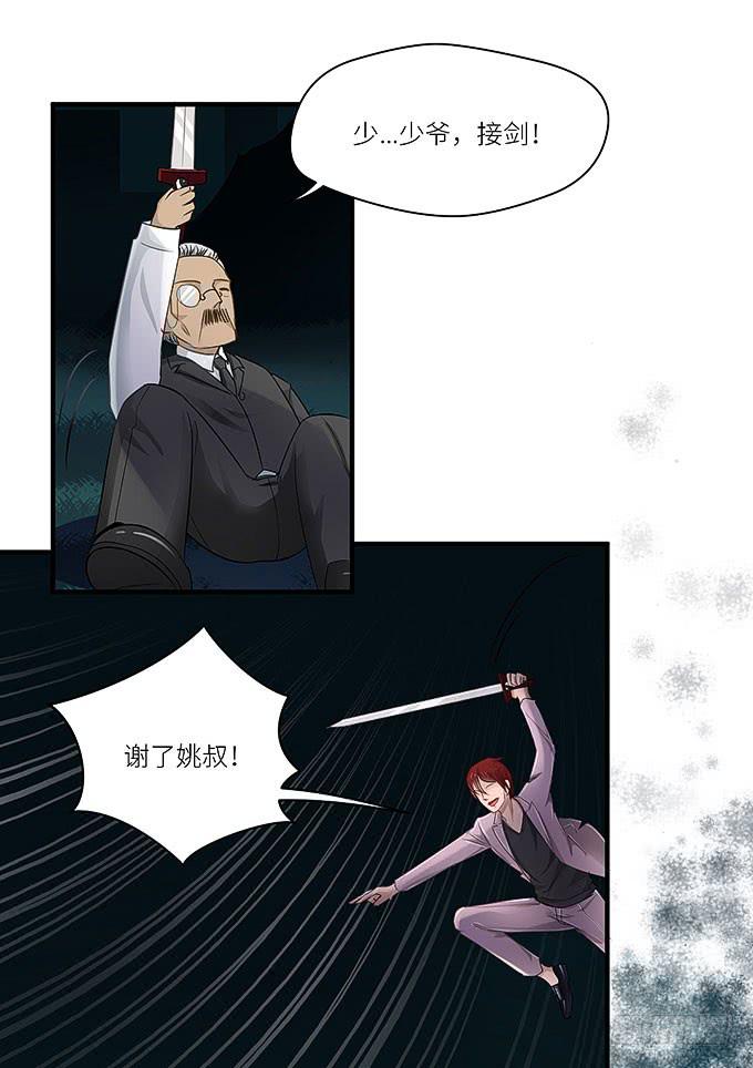 《超萌鬼萝莉》心爱的女孩？ 第32页