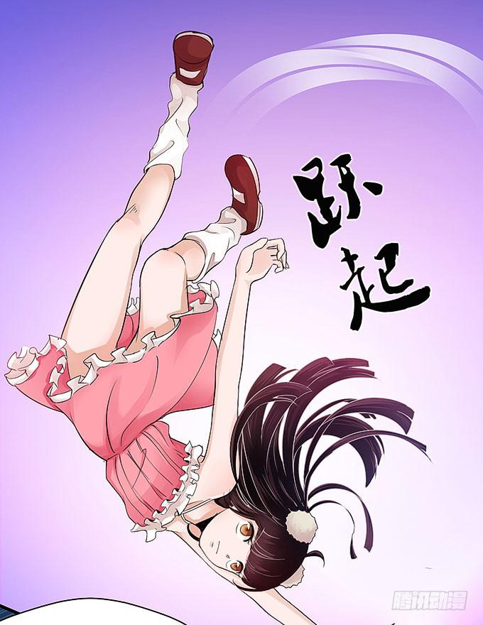 《超萌鬼萝莉》心爱的女孩？ 第36页