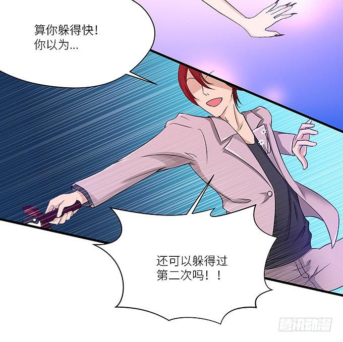 《超萌鬼萝莉》心爱的女孩？ 第37页