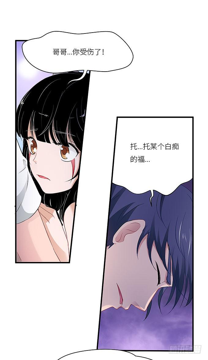 《超萌鬼萝莉》心爱的女孩？ 第3页
