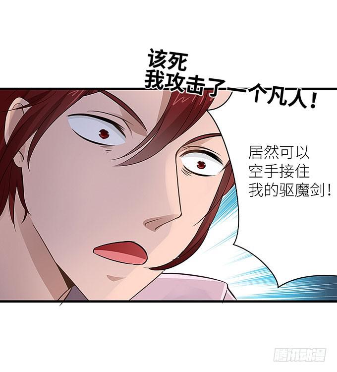 《超萌鬼萝莉》心爱的女孩？ 第40页