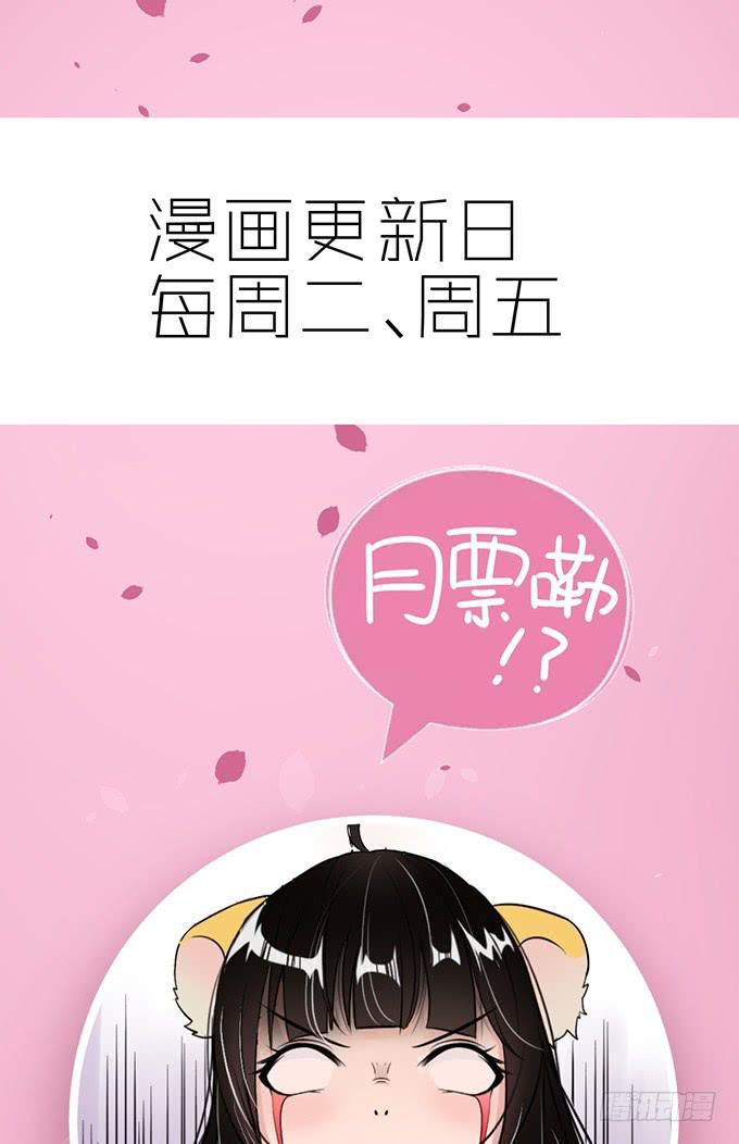 《超萌鬼萝莉》心爱的女孩？ 第41页