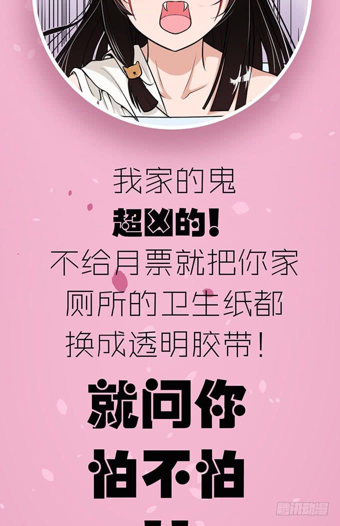 《超萌鬼萝莉》心爱的女孩？ 第42页