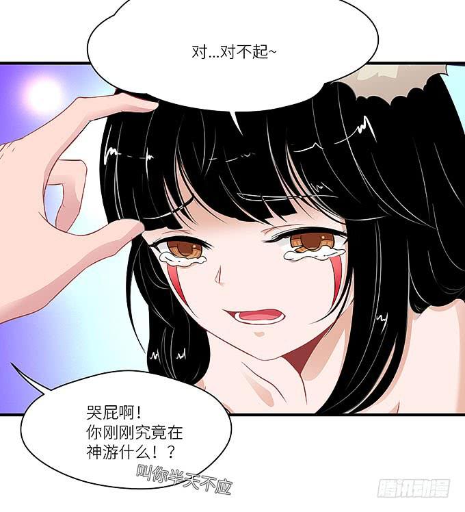 《超萌鬼萝莉》心爱的女孩？ 第4页
