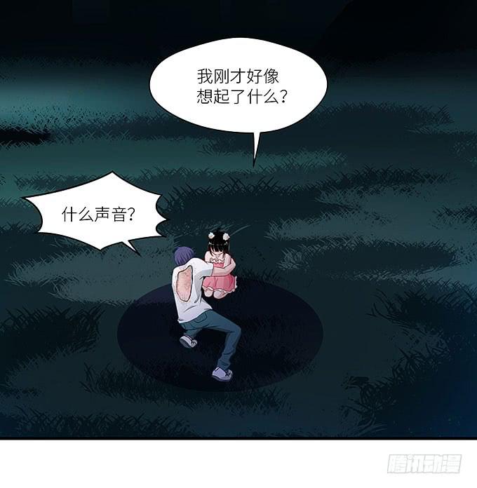 《超萌鬼萝莉》心爱的女孩？ 第6页