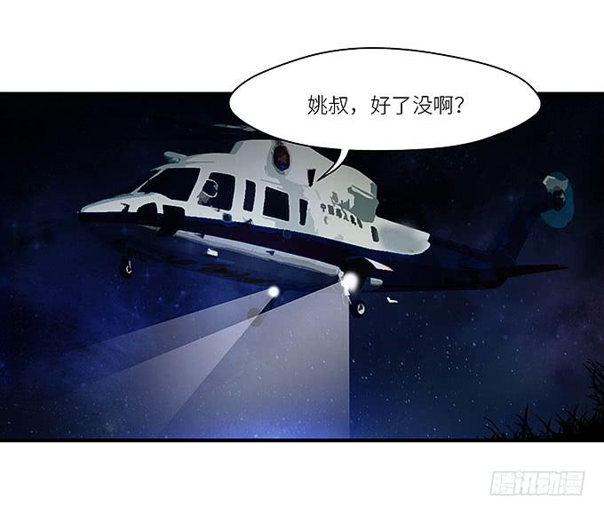 《超萌鬼萝莉》心爱的女孩？ 第7页