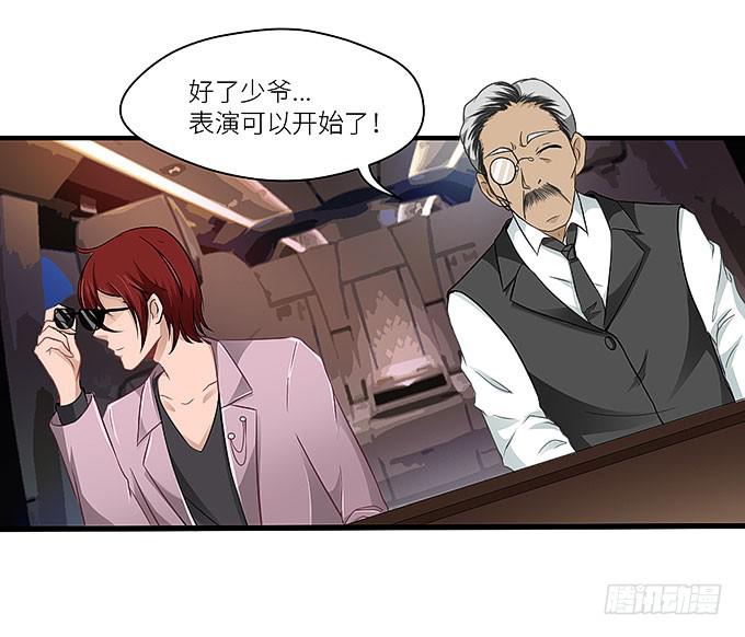 《超萌鬼萝莉》心爱的女孩？ 第8页