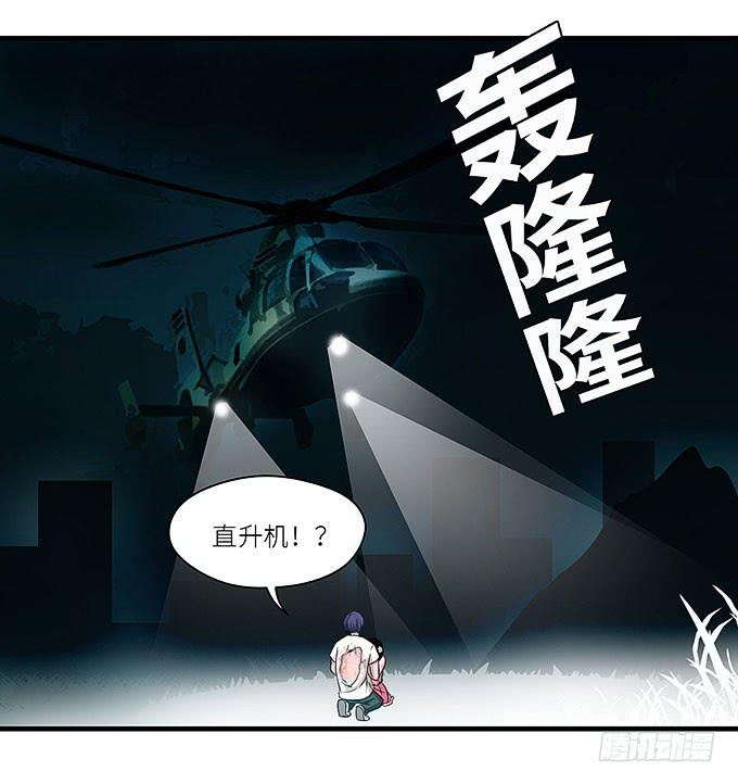 《超萌鬼萝莉》心爱的女孩？ 第9页