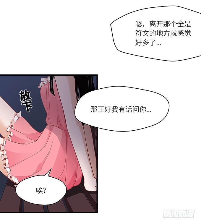 《超萌鬼萝莉》你这个白痴！ 第10页