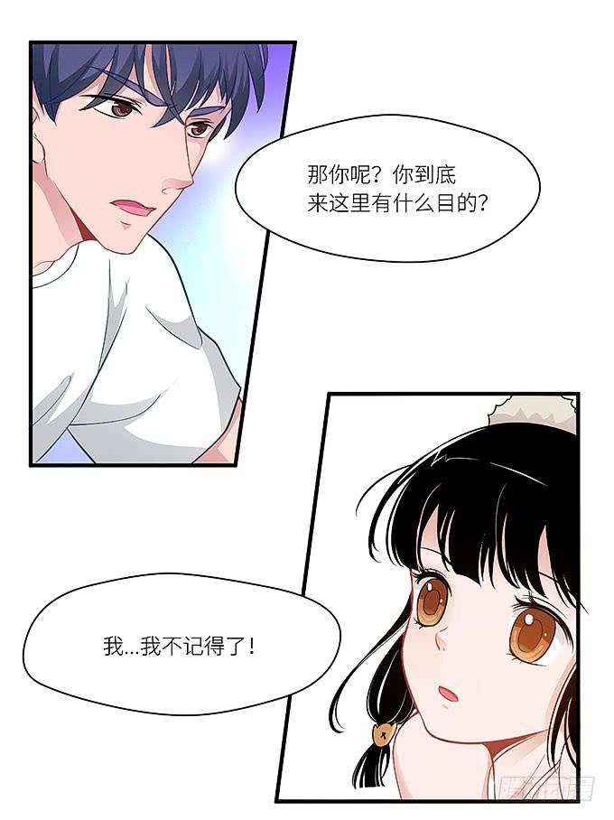 《超萌鬼萝莉》你这个白痴！ 第12页