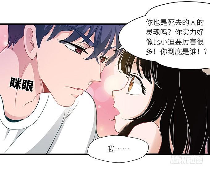《超萌鬼萝莉》你这个白痴！ 第13页