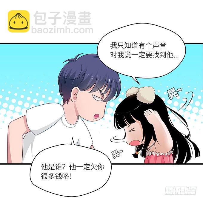 《超萌鬼萝莉》你这个白痴！ 第14页