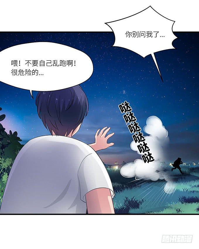 《超萌鬼萝莉》你这个白痴！ 第15页
