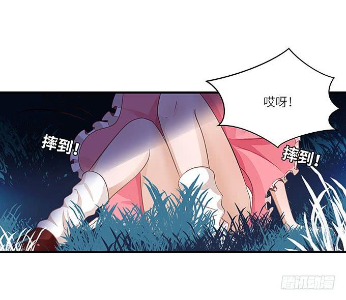 《超萌鬼萝莉》你这个白痴！ 第18页