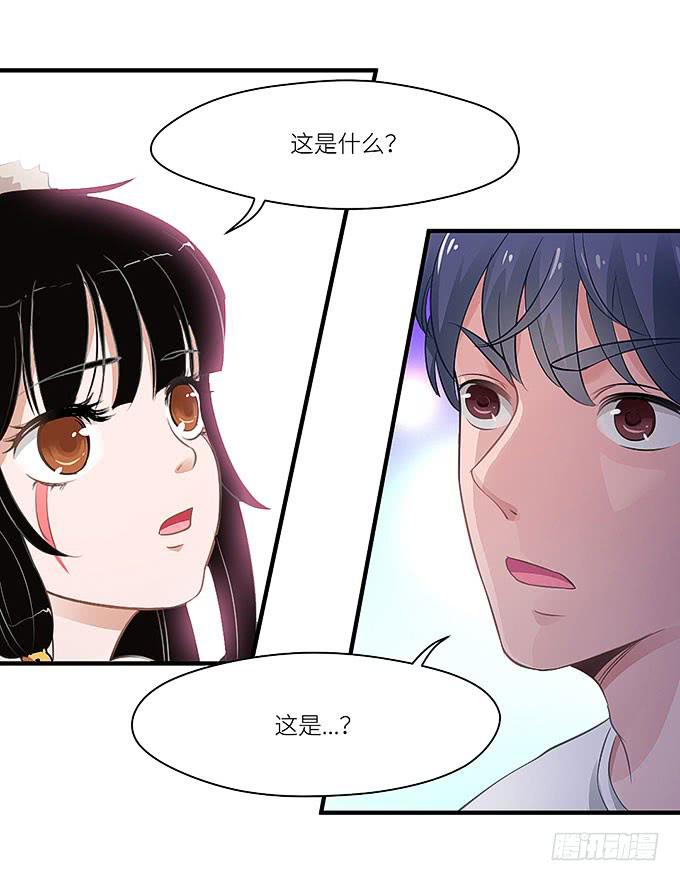 《超萌鬼萝莉》你这个白痴！ 第21页