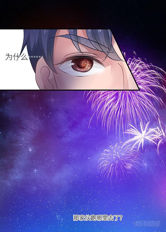 《超萌鬼萝莉》你这个白痴！ 第24页