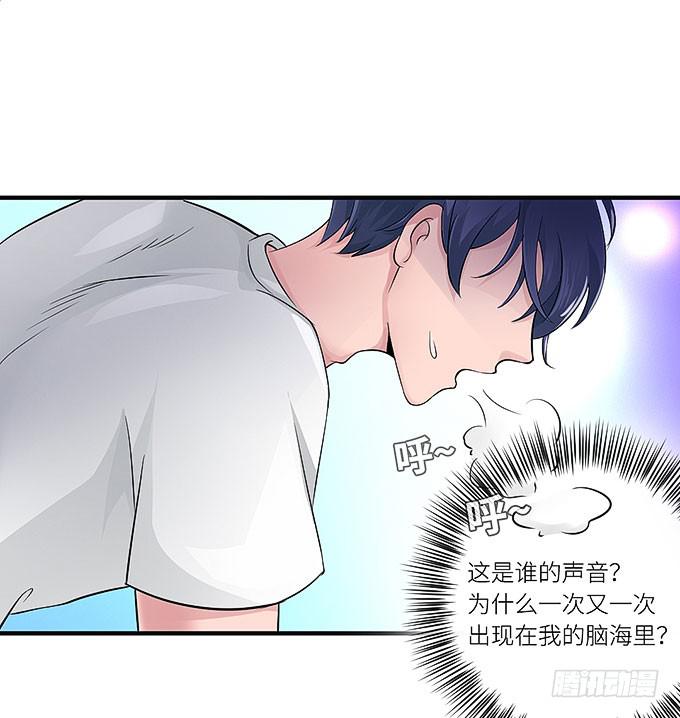 《超萌鬼萝莉》你这个白痴！ 第29页
