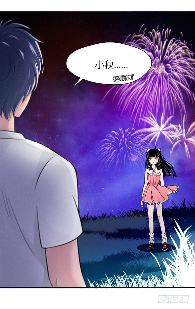 《超萌鬼萝莉》你这个白痴！ 第31页