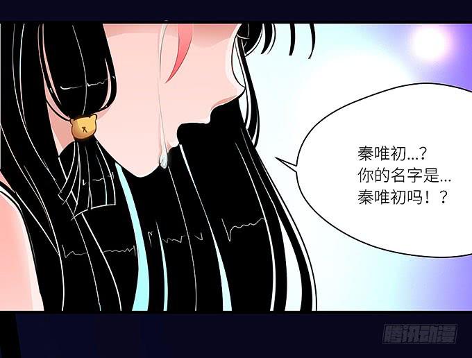 《超萌鬼萝莉》你这个白痴！ 第39页