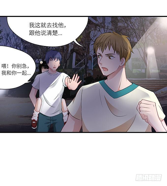 《超萌鬼萝莉》你这个白痴！ 第3页