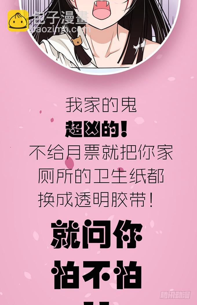 《超萌鬼萝莉》你这个白痴！ 第49页