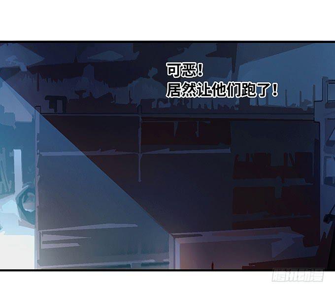 《超萌鬼萝莉》你这个白痴！ 第7页