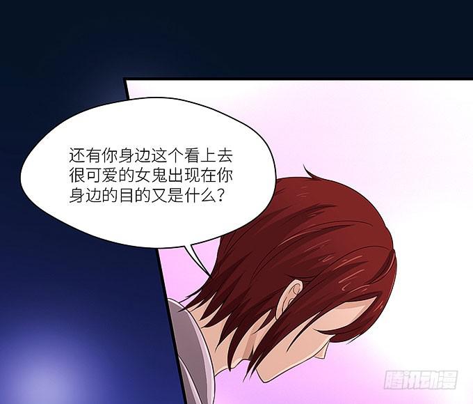 《超萌鬼萝莉》愚蠢的人？ 第11页