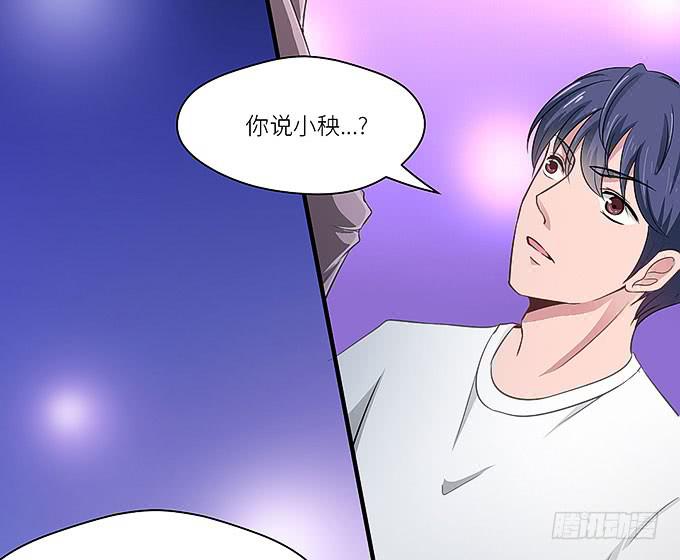 《超萌鬼萝莉》愚蠢的人？ 第12页