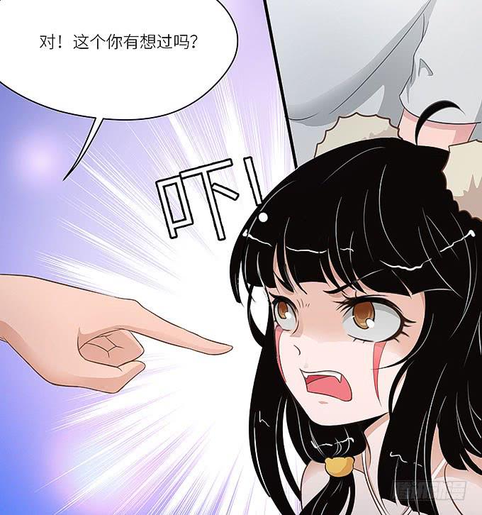 《超萌鬼萝莉》愚蠢的人？ 第13页