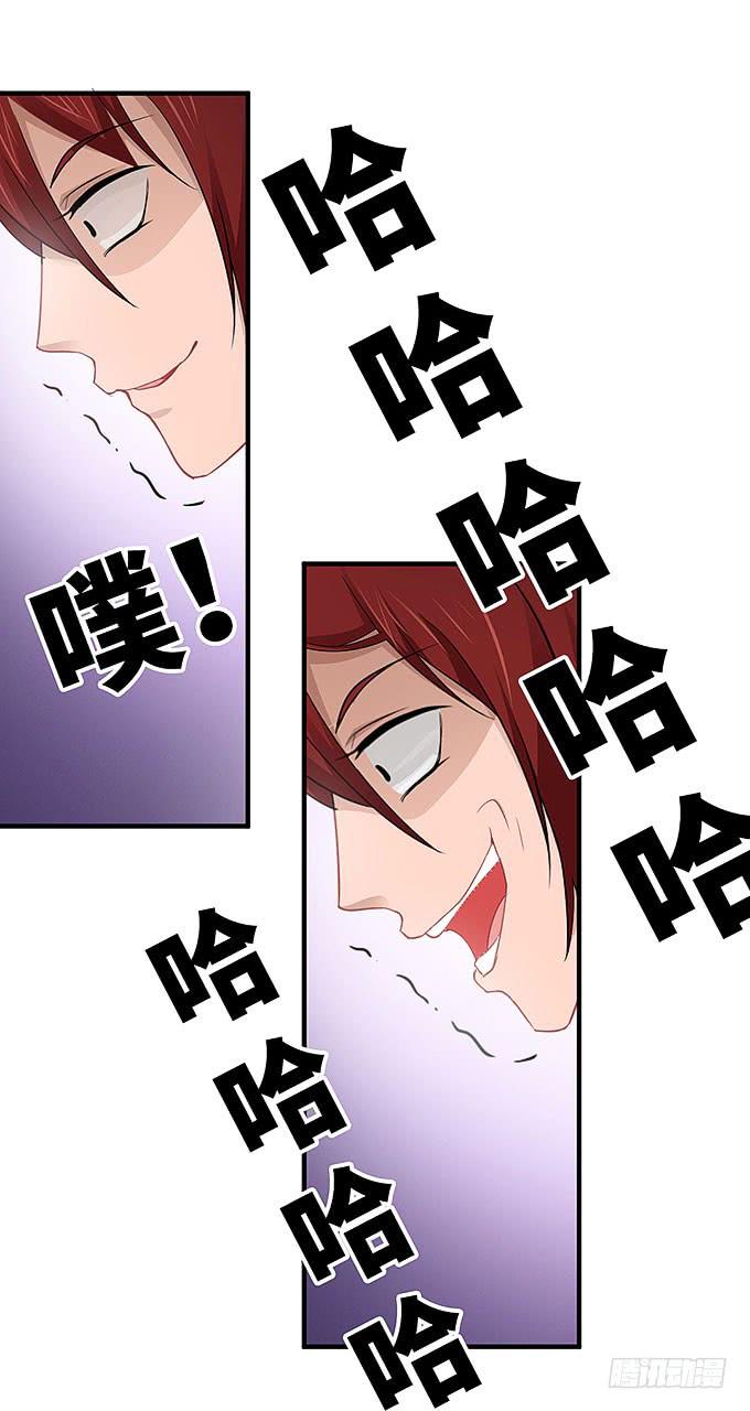 《超萌鬼萝莉》愚蠢的人？ 第16页