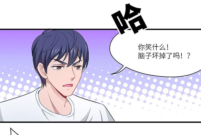 《超萌鬼萝莉》愚蠢的人？ 第17页