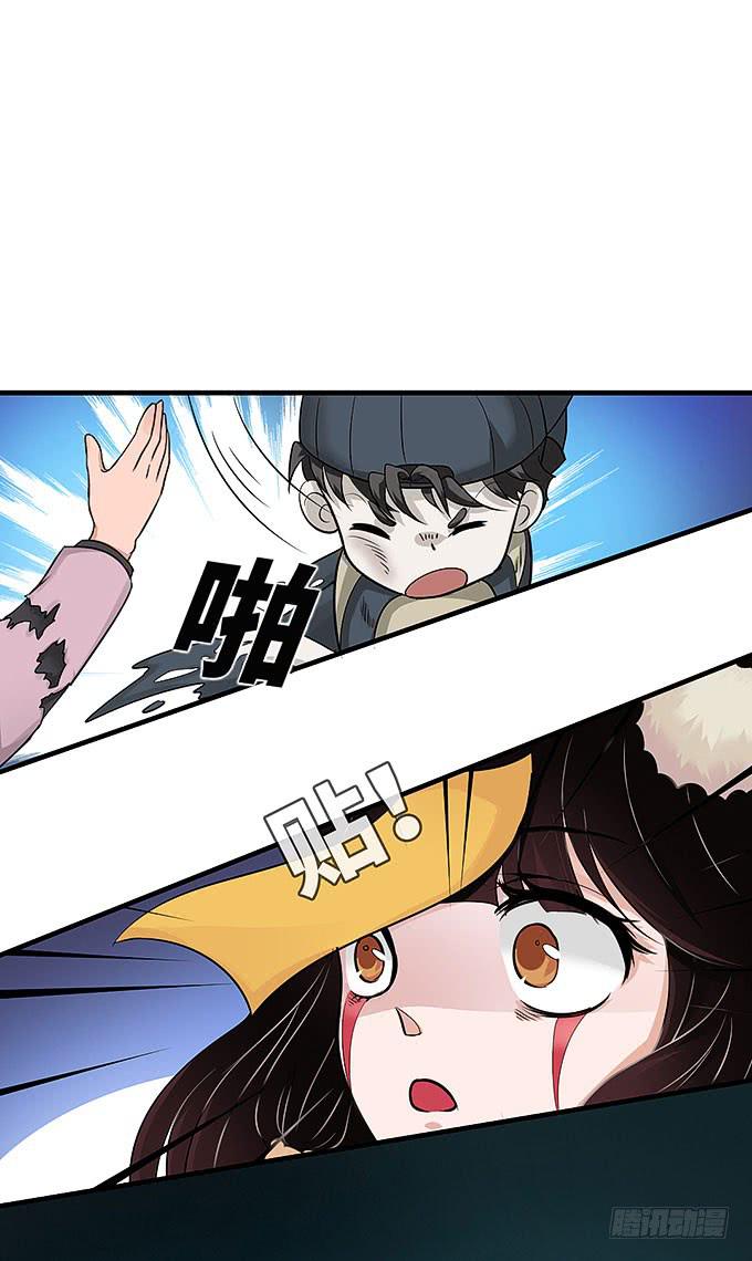 《超萌鬼萝莉》愚蠢的人？ 第29页