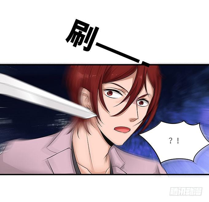 《超萌鬼萝莉》愚蠢的人？ 第31页
