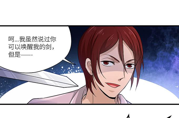 《超萌鬼萝莉》愚蠢的人？ 第33页