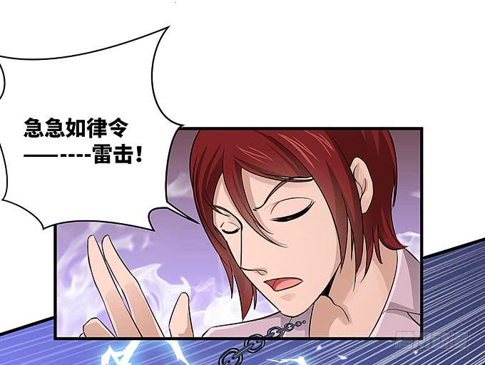 《超萌鬼萝莉》愚蠢的人？ 第39页