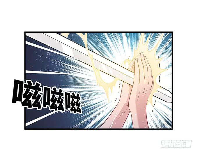 《超萌鬼萝莉》愚蠢的人？ 第3页