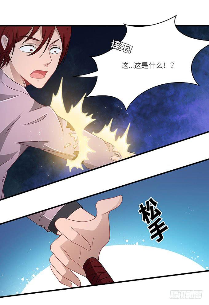 《超萌鬼萝莉》愚蠢的人？ 第4页