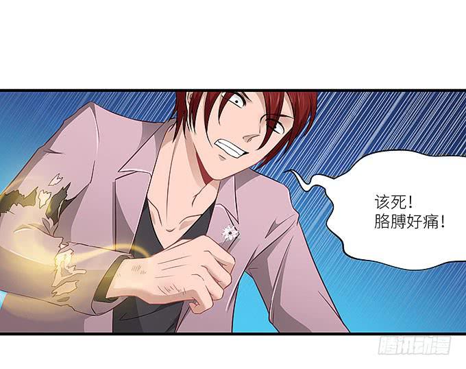 《超萌鬼萝莉》愚蠢的人？ 第7页