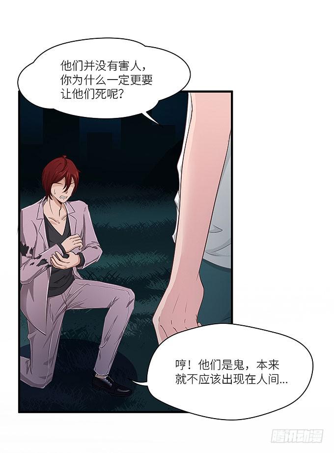 《超萌鬼萝莉》愚蠢的人？ 第8页