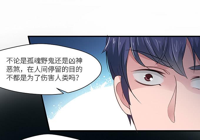 《超萌鬼萝莉》愚蠢的人？ 第9页
