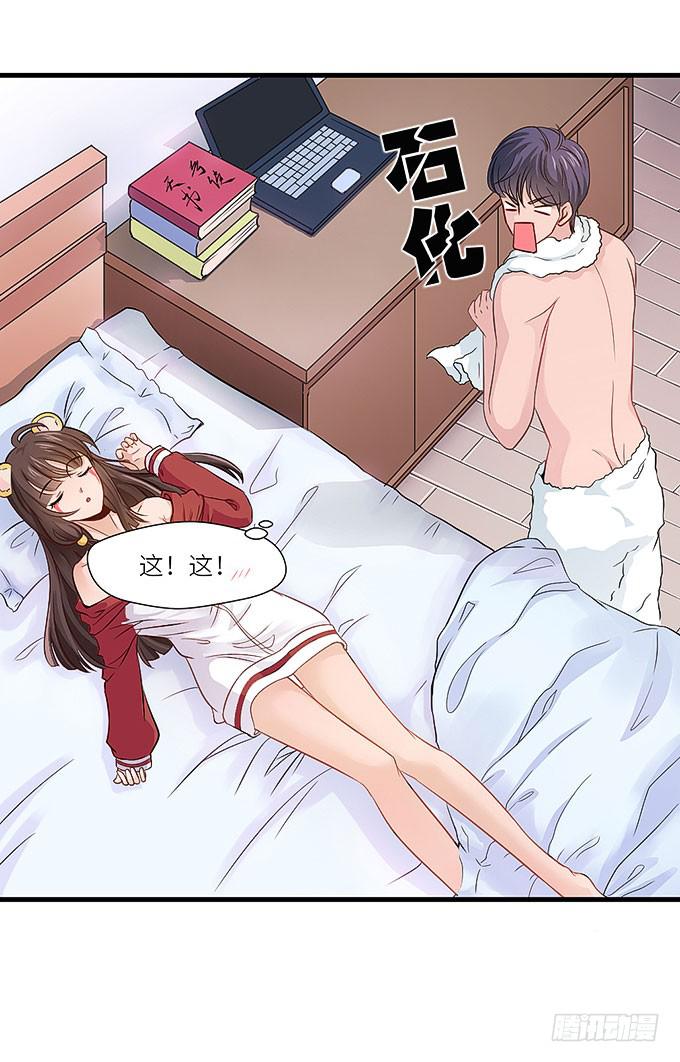 《超萌鬼萝莉》把我衣服脱啦！ 第10页