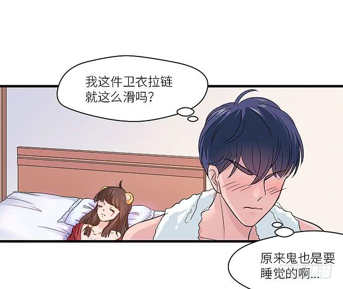 《超萌鬼萝莉》把我衣服脱啦！ 第11页