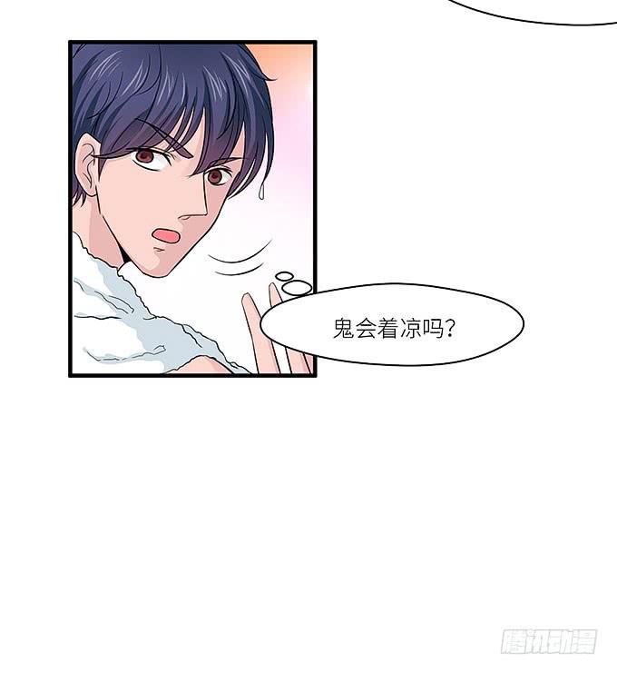 《超萌鬼萝莉》把我衣服脱啦！ 第12页