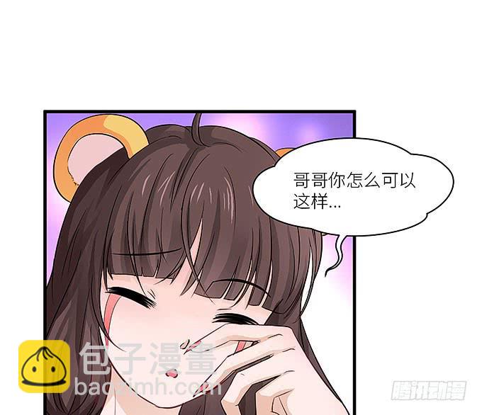 《超萌鬼萝莉》把我衣服脱啦！ 第14页