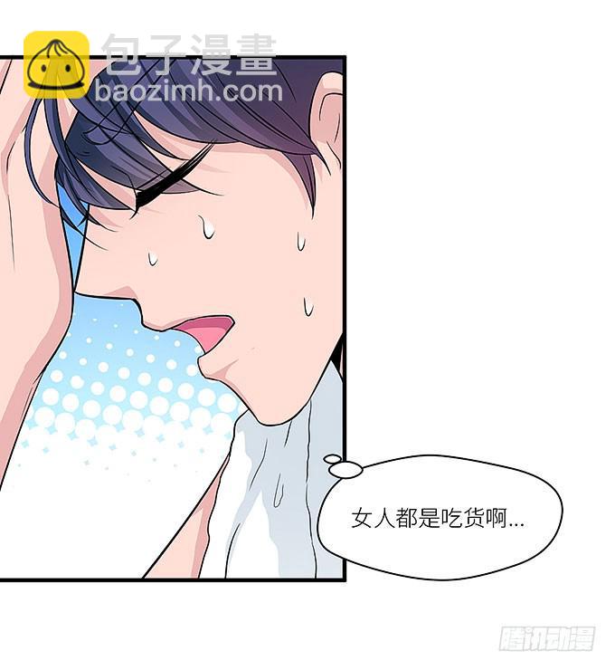 《超萌鬼萝莉》把我衣服脱啦！ 第17页