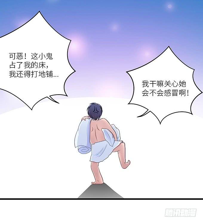《超萌鬼萝莉》把我衣服脱啦！ 第18页