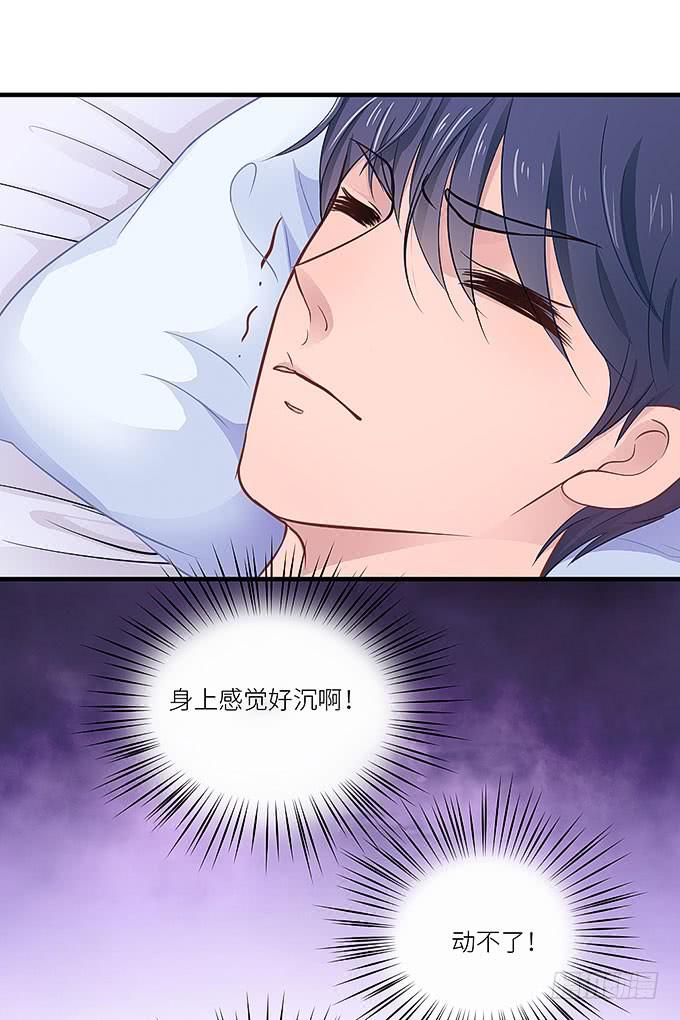 《超萌鬼萝莉》把我衣服脱啦！ 第21页