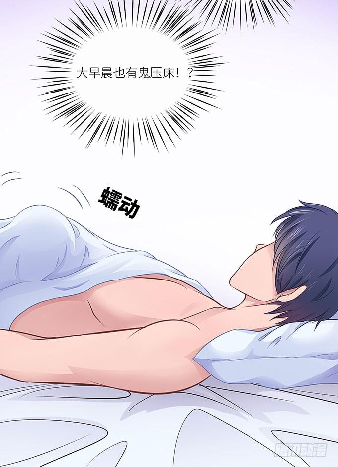 《超萌鬼萝莉》把我衣服脱啦！ 第22页