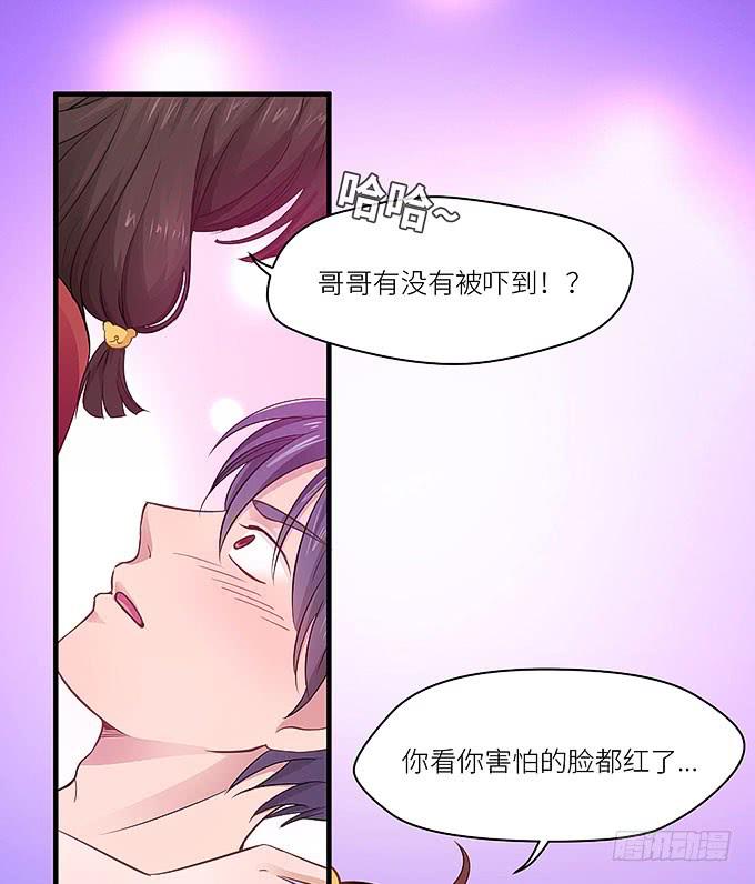 《超萌鬼萝莉》把我衣服脱啦！ 第27页