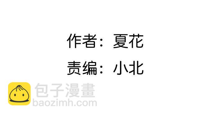 《超萌鬼萝莉》把我衣服脱啦！ 第2页